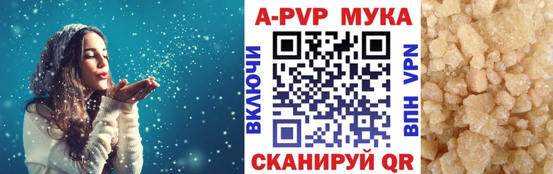 дарнет шоп  Коммунар  А ПВП мука 