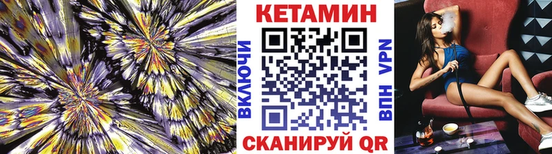 Кетамин VHQ Коммунар