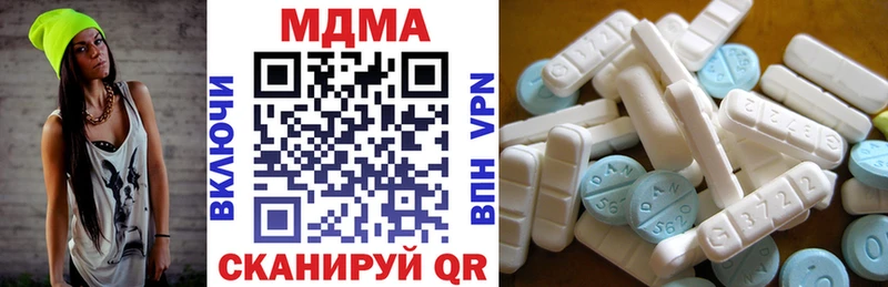 МДМА кристаллы  цены   blacksprut tor  Коммунар 