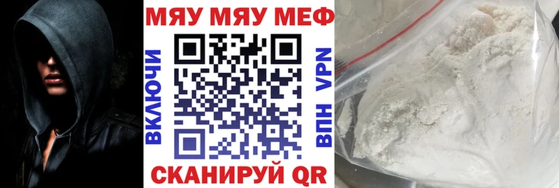 Меф мука  закладки  Коммунар 